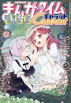 ラナナさんは厄介エルフ! 1 サイン本 ラナナさんは厄介エルフ!｜1巻特典まとめ｜ストア一覧 - はだしのある